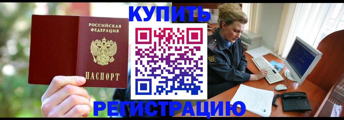 регистрация для дет. сада в Армянске