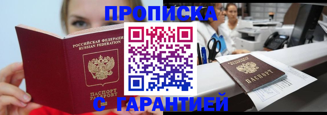 временная регистрация госуслуги в Армянске