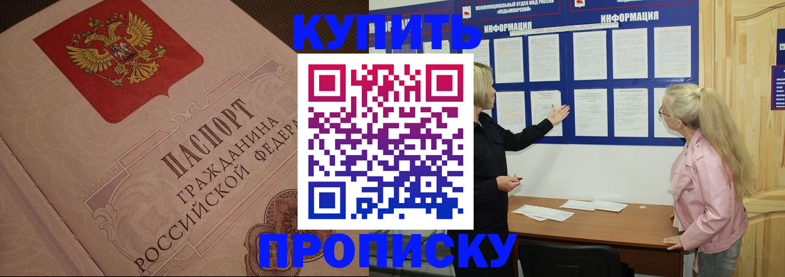 регистрация для дет. сада в Армянске