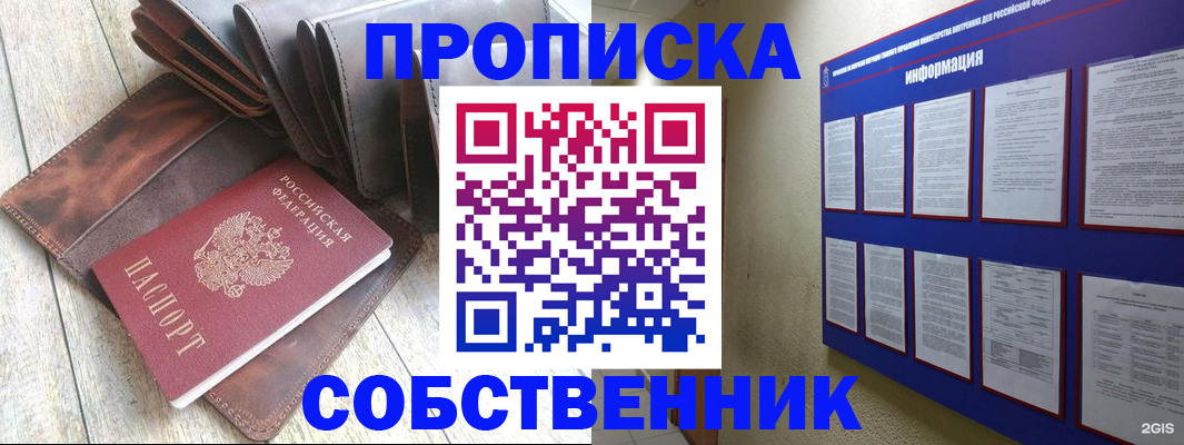 прописка гарантия в Армянске